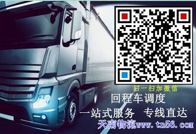 天南物流www.klseev.cn