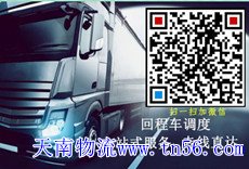 天南物流www.klseev.cn